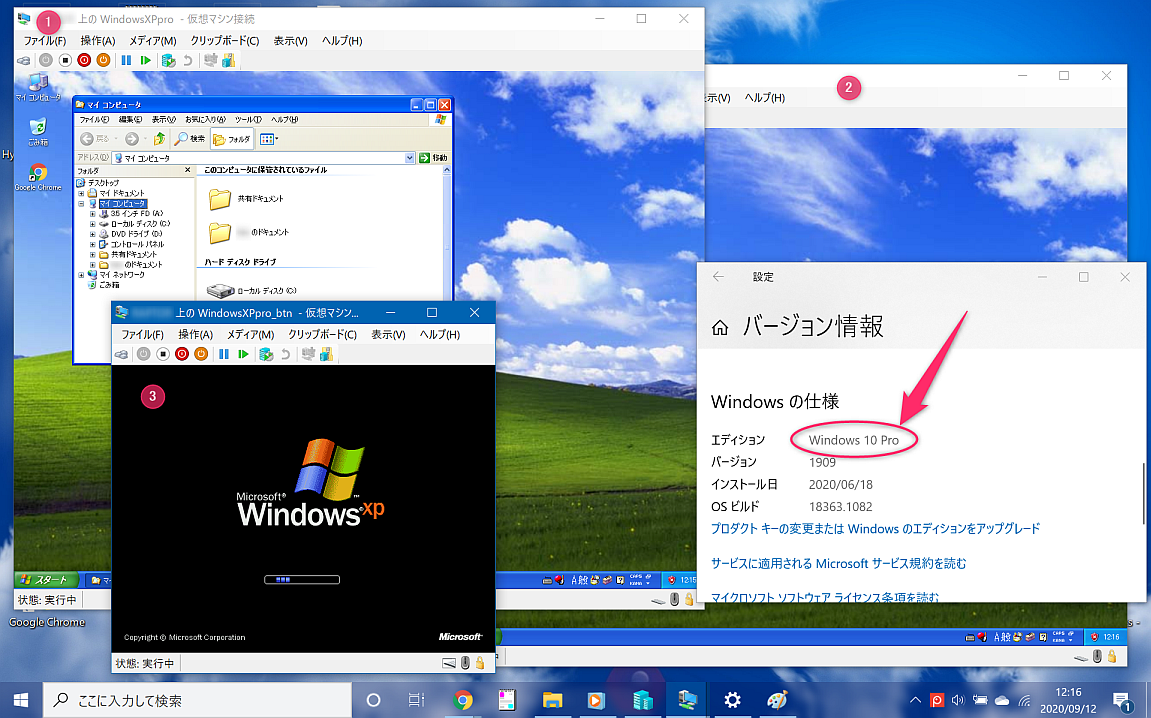 最新WindowsでWindowsXPを動かす方法 ばったんの技術系ブログ