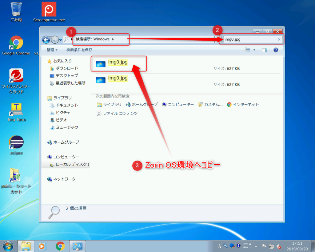 Zorin Osのデスクトップをwindows7っぽくする ばったんの技術系ブログ