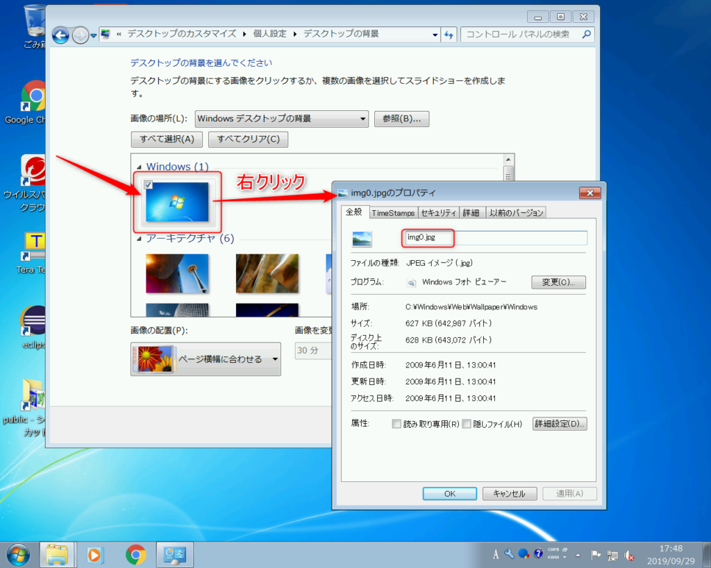 Zorin Osのデスクトップをwindows7っぽくする ばったんの技術系ブログ