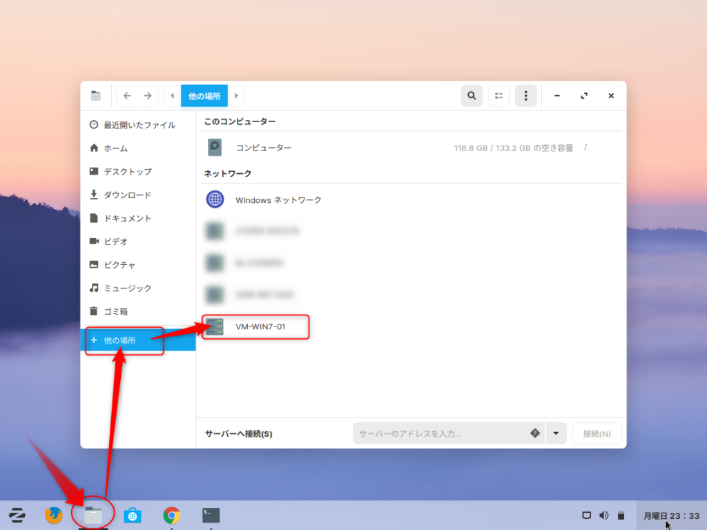 Zorin Osのデスクトップをwindows7っぽくする ばったんの技術系ブログ