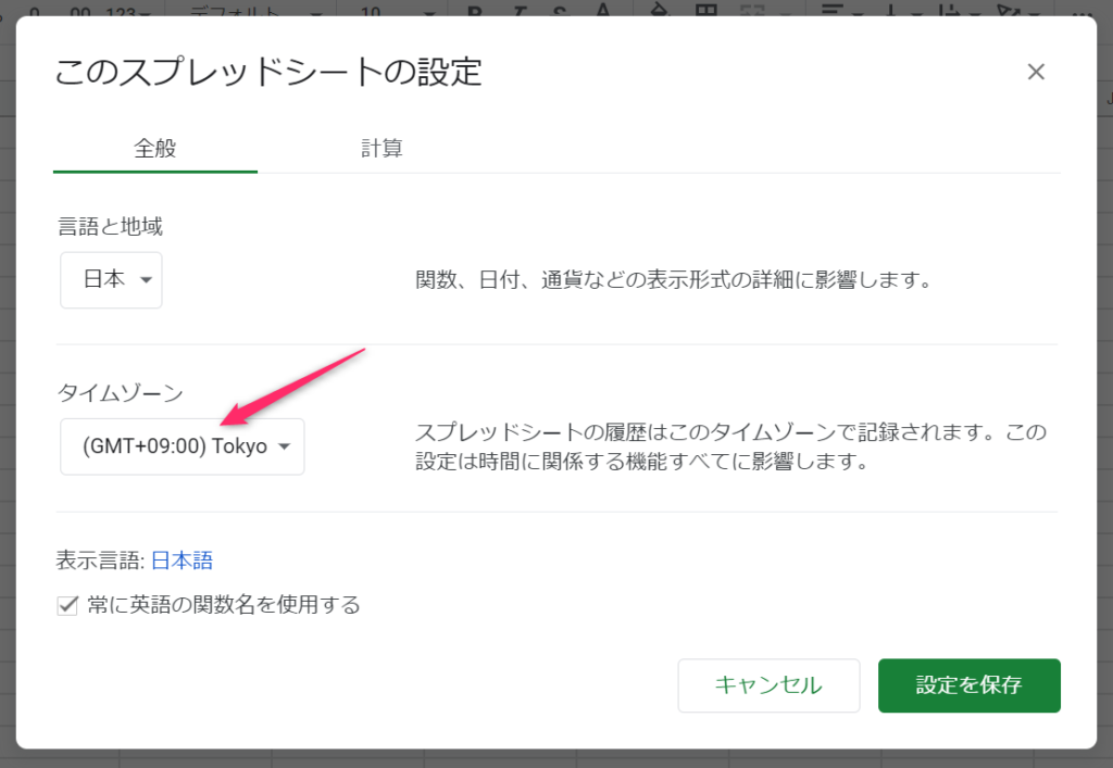 リモートワークならexcelよりgoogleスプレッドシートがオススメ ばったんの技術系ブログ